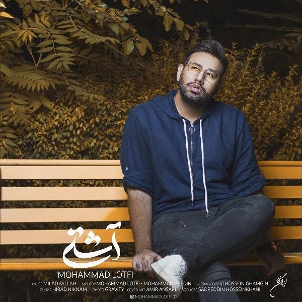 دانلود آهنگ آشتی دانلود آهنگ آشتی